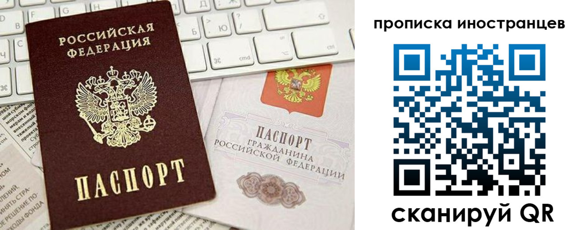 прописка для работы в Армавире