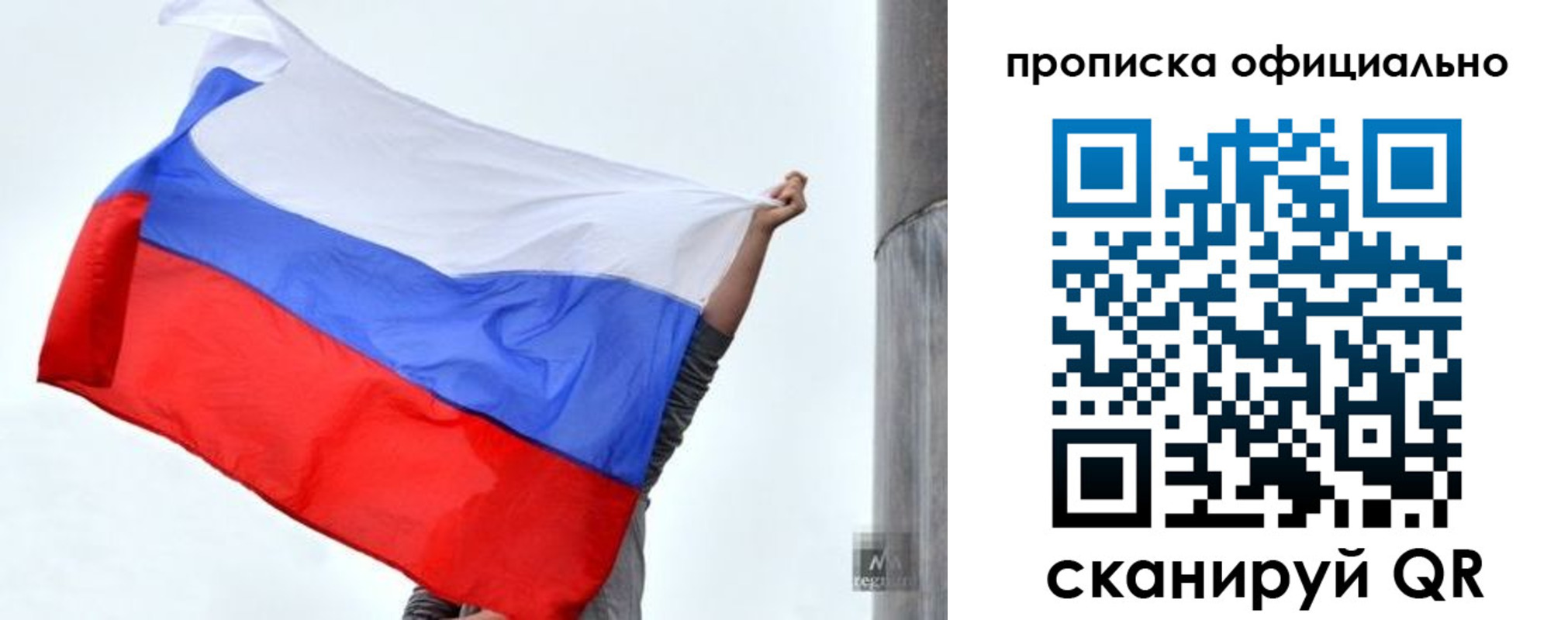 прописка гарантия в Армавире