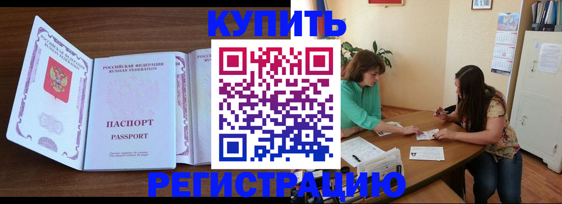 прописка иностранных граждан в Армавире