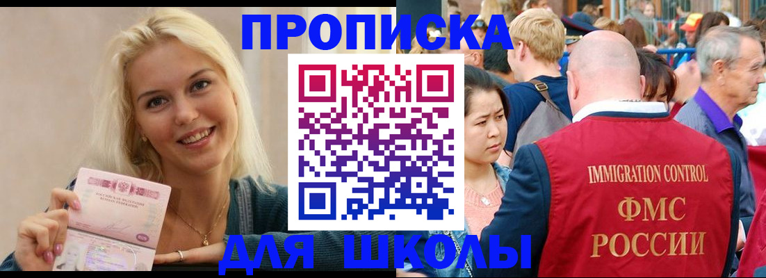 временная регистрация для всех в Армавире