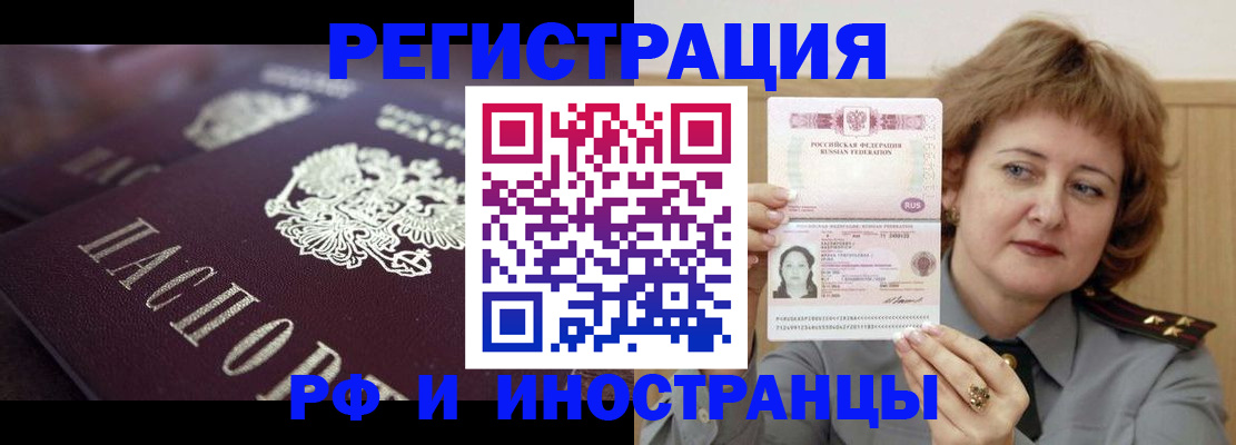 прописка для военкомата в Армавире