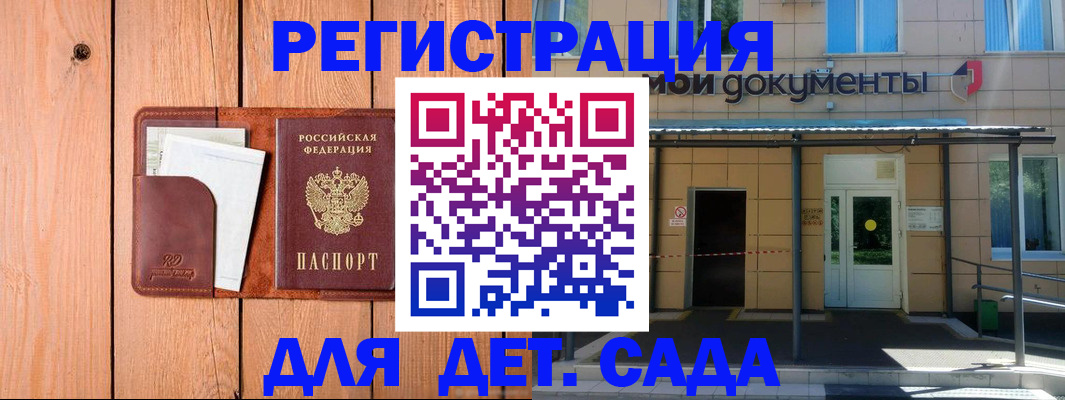 регистрация в Армавире